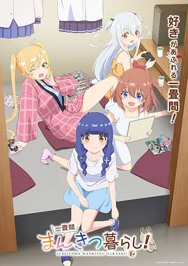 月蚀观测所 海报